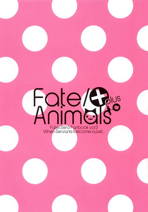 Fate/Animals Page #3