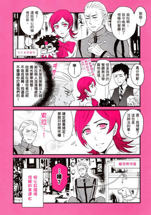 Fate/Animals Page #20