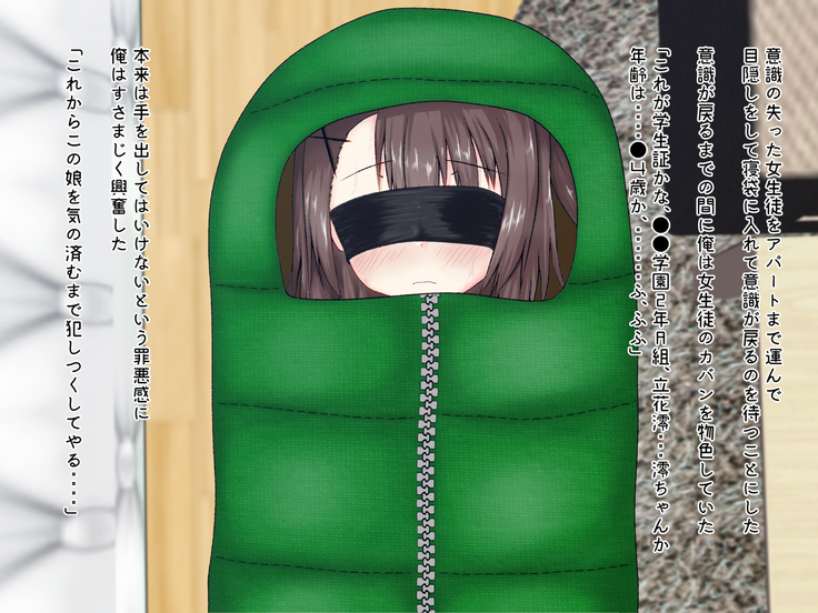 Yukai shita shojo ga hentai doemudattanode harama sete mita