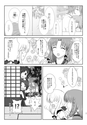 微睡みの夢 - Page 46