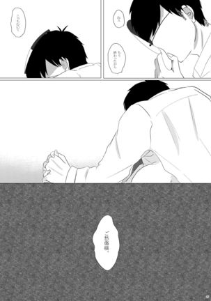 いちまつですけど - Page 24