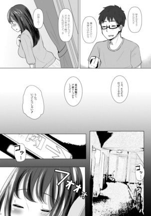 いちまつですけど Page #7