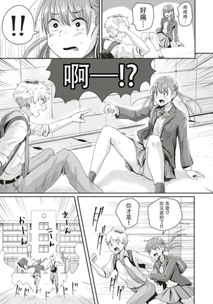 Honjitsu wa Zenra Toukoubi!? - Page 30