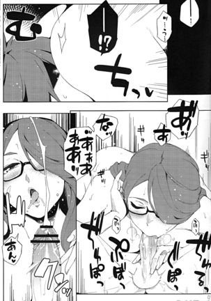 29sai demo Sex Shitai!!  Page #5