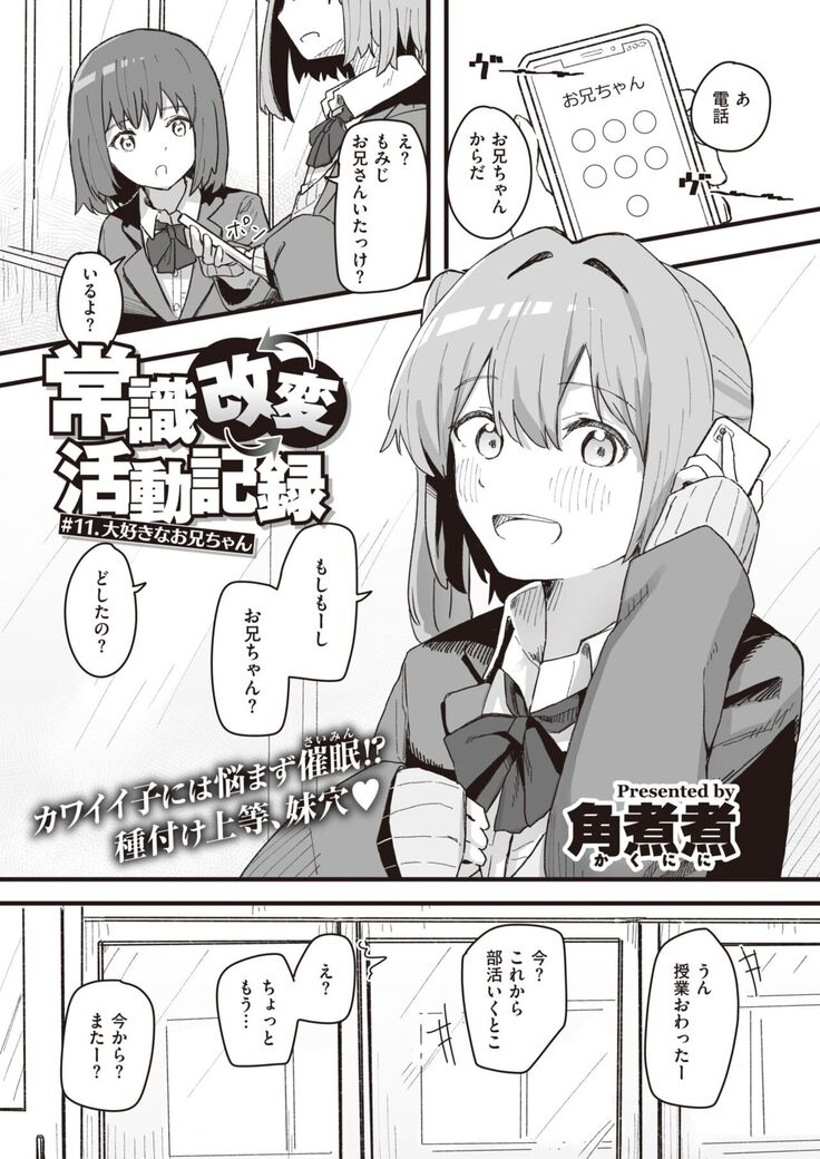 WEEKLY Kairakuten 2022 No.05