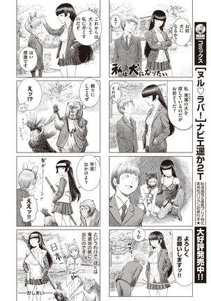 WEEKLY Kairakuten 2022 No.05 Page #31