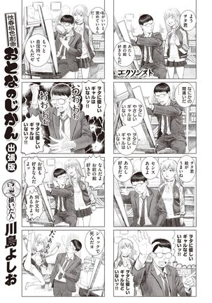 WEEKLY Kairakuten 2022 No.05 Page #30