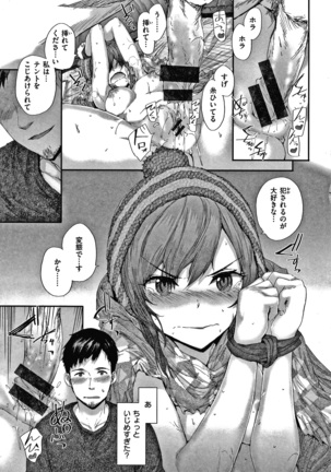 Automatic Girl Page #166