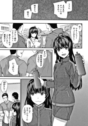 Automatic Girl Page #36