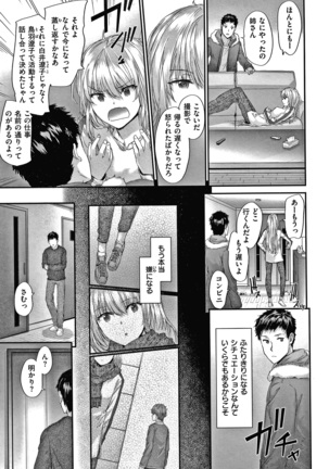 Automatic Girl Page #80