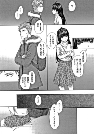 Automatic Girl Page #44