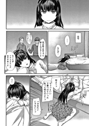Automatic Girl Page #35