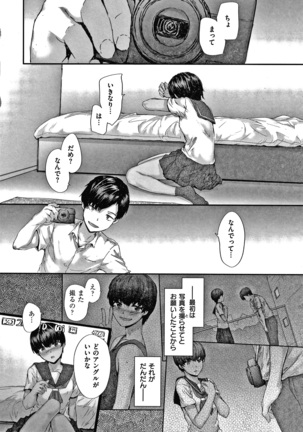Automatic Girl Page #141
