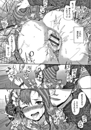 Automatic Girl Page #170