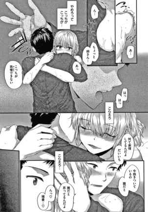 Automatic Girl Page #84