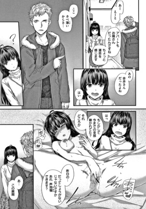Automatic Girl Page #40