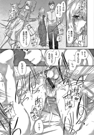 Automatic Girl Page #132
