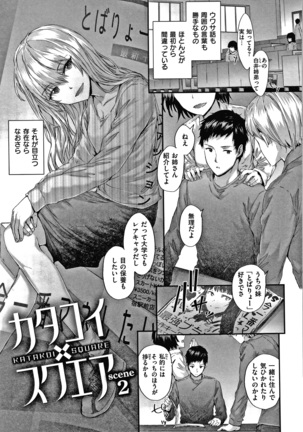 Automatic Girl Page #78