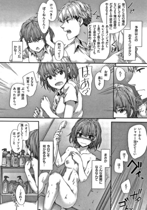 Automatic Girl Page #177