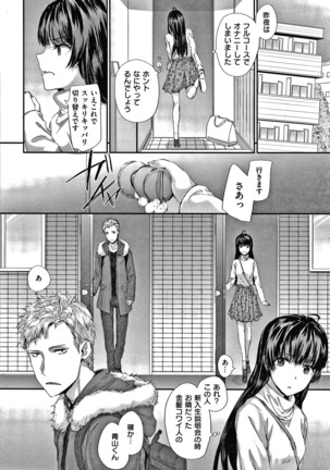 Automatic Girl Page #39