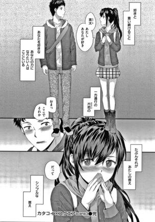 Automatic Girl Page #123