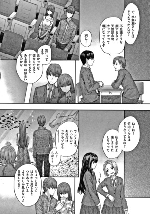 Automatic Girl Page #189