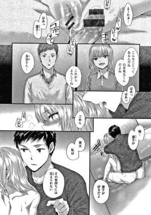 Automatic Girl Page #97