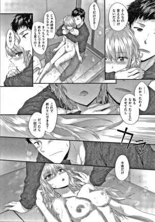 Automatic Girl Page #89