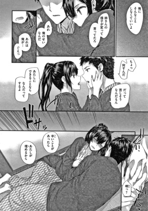 Automatic Girl Page #109
