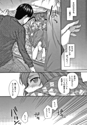 Automatic Girl Page #160