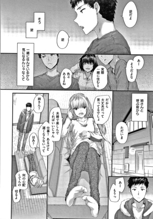 Automatic Girl Page #79
