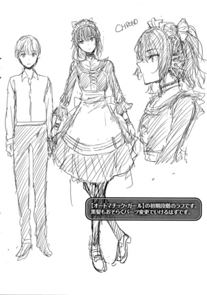 Automatic Girl Page #219