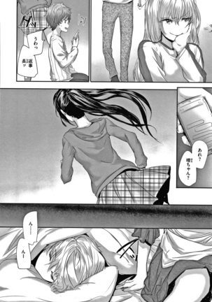 Automatic Girl Page #211