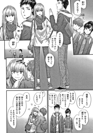 Automatic Girl Page #57