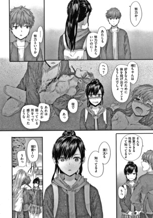 Automatic Girl Page #121