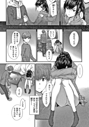 Automatic Girl Page #61
