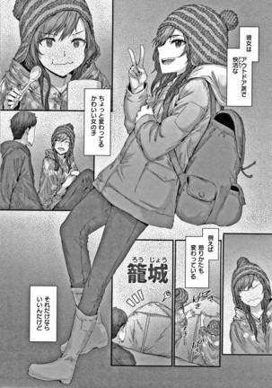 Automatic Girl Page #159