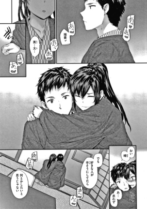 Automatic Girl Page #108