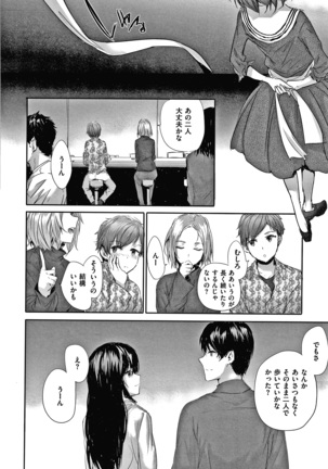 Automatic Girl Page #207