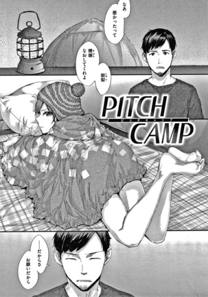 Automatic Girl Page #156