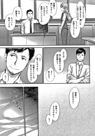 Automatic Girl Page #126