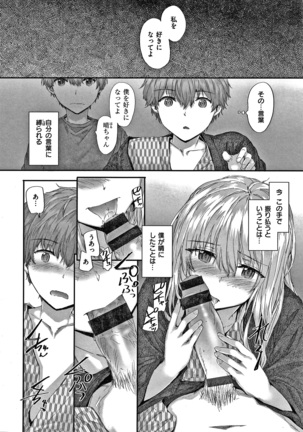 Automatic Girl Page #105