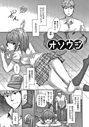 Automatic Girl Page #176