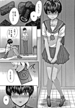 Automatic Girl Page #140