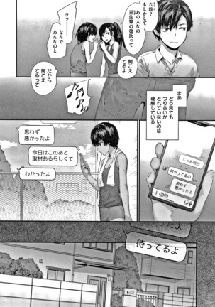 Automatic Girl Page #139