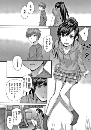 Automatic Girl Page #63