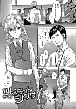 Automatic Girl Page #124