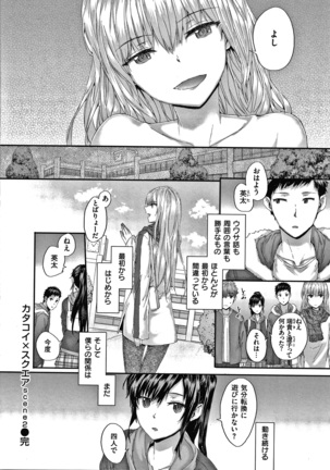 Automatic Girl Page #99