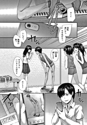 Automatic Girl Page #136