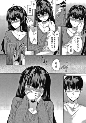 Automatic Girl Page #193